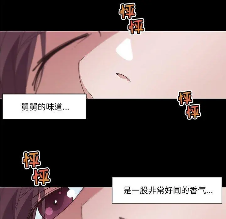 恋你如初恋 第17话 第40页
