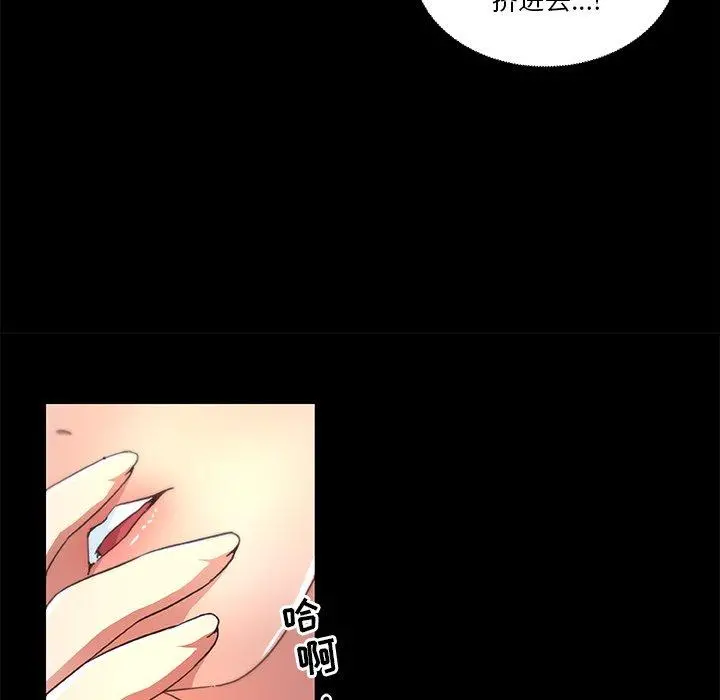 恋你如初恋 第17话 第53页