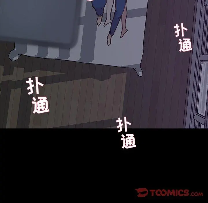 恋你如初恋 第17话 第38页