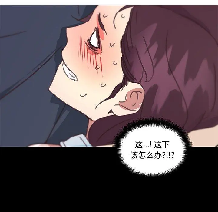 恋你如初恋 第17话 第12页