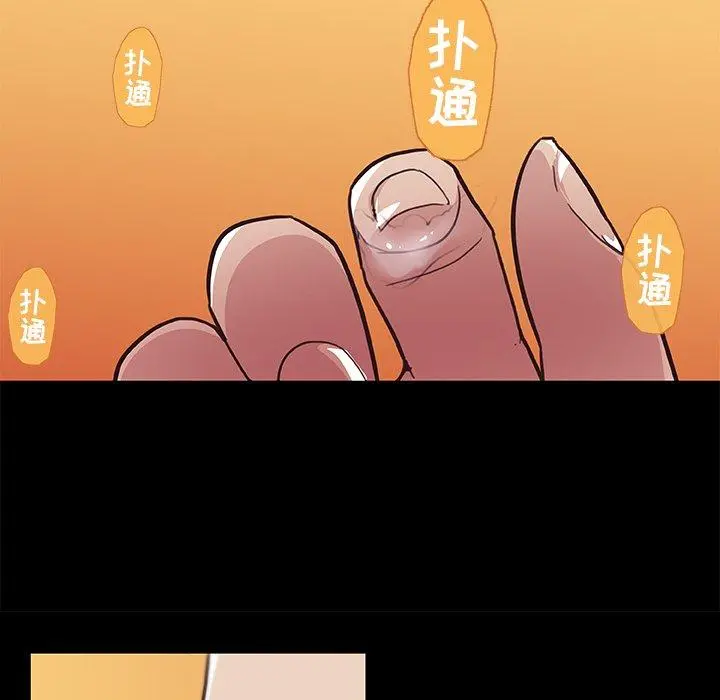 恋你如初恋 第17话 第72页