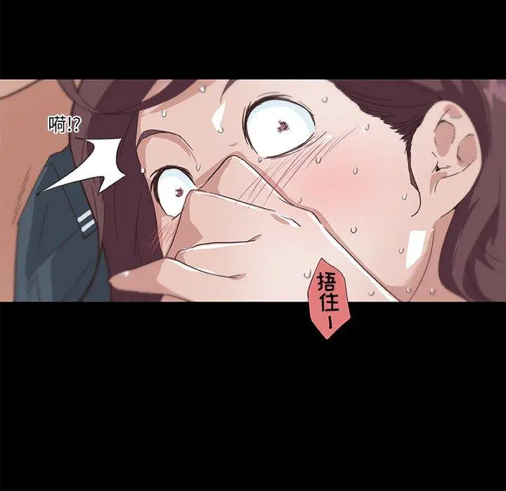 恋你如初恋 第17话 第23页