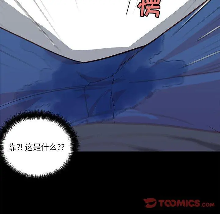 恋你如初恋 第17话 第66页