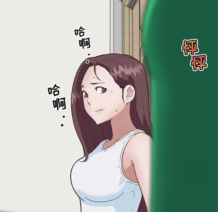 恋你如初恋 第17话 第87页