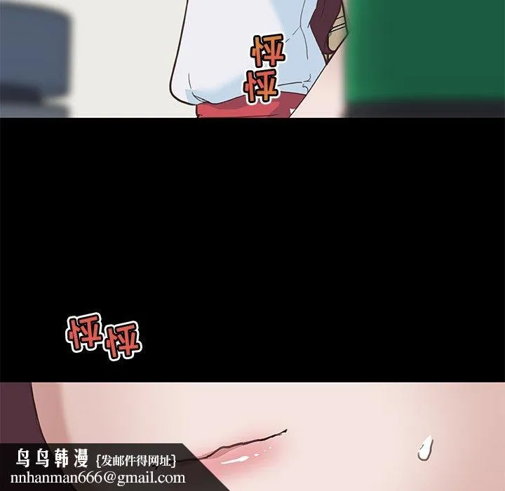 恋你如初恋 第17话 第88页