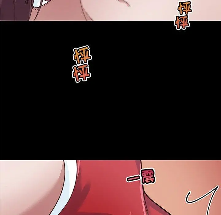 恋你如初恋 第17话 第41页