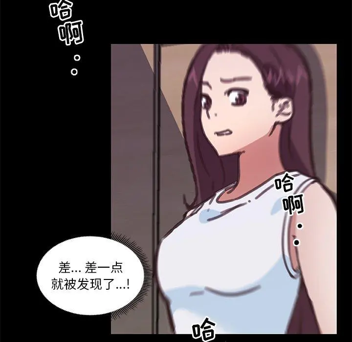 恋你如初恋 第17话 第80页