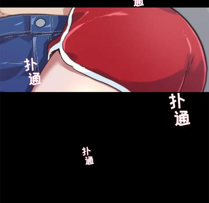 恋你如初恋 第17话 第17页