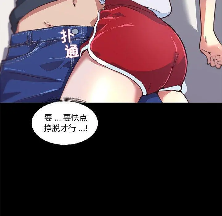 恋你如初恋 第17话 第19页