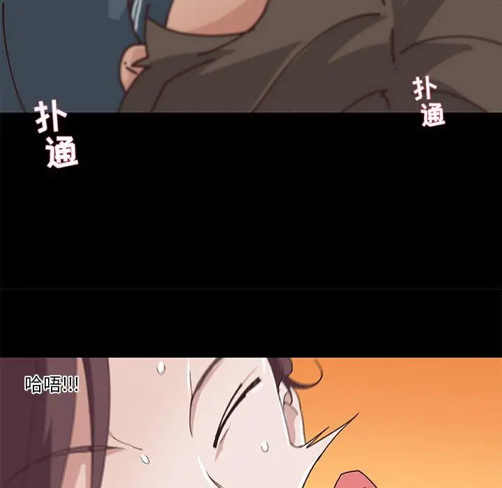 恋你如初恋 第17话 第25页