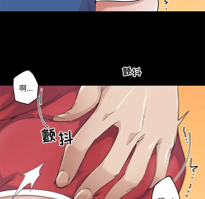 恋你如初恋 第17话 第28页