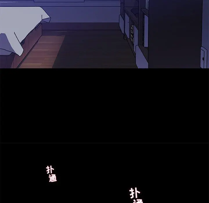 恋你如初恋 第17话 第16页