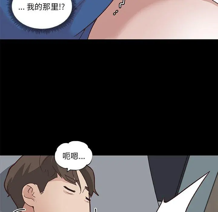 恋你如初恋 第17话 第49页