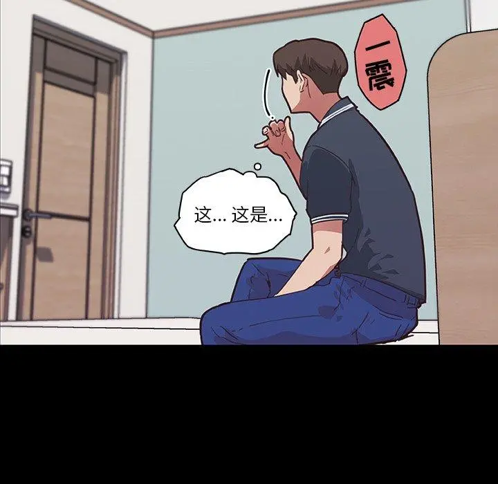 恋你如初恋 第17话 第76页