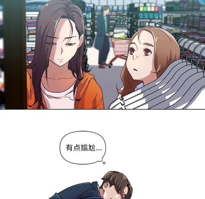 恋你如初恋 第9话 第22页