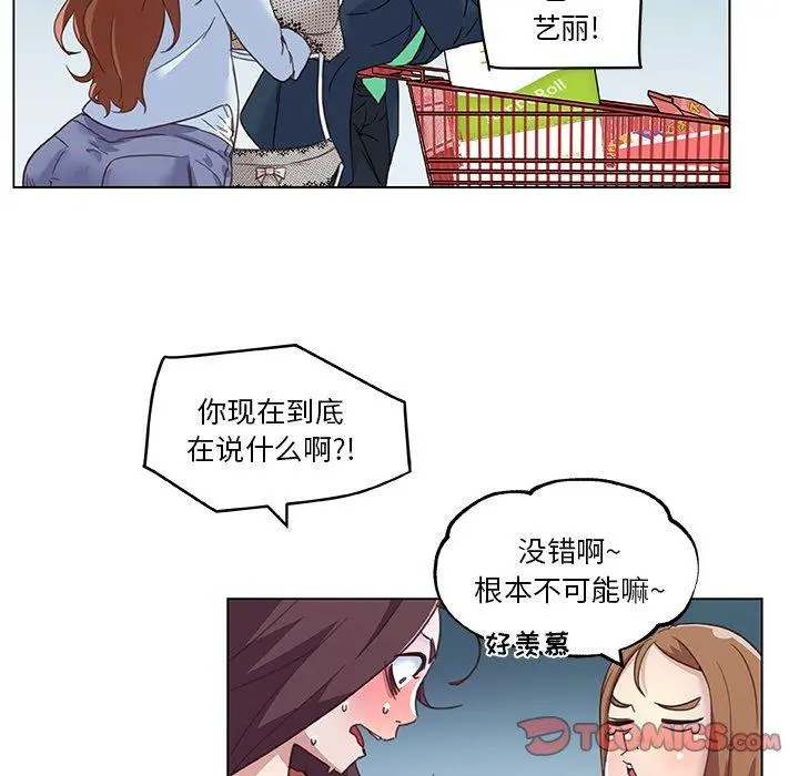 恋你如初恋 第9话 第30页