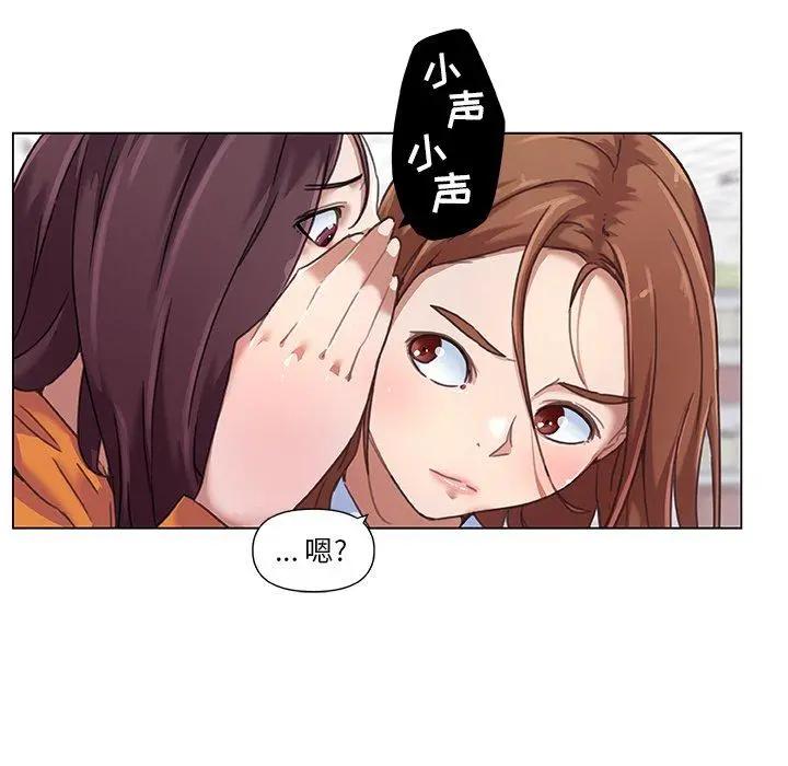 恋你如初恋 第9话 第17页