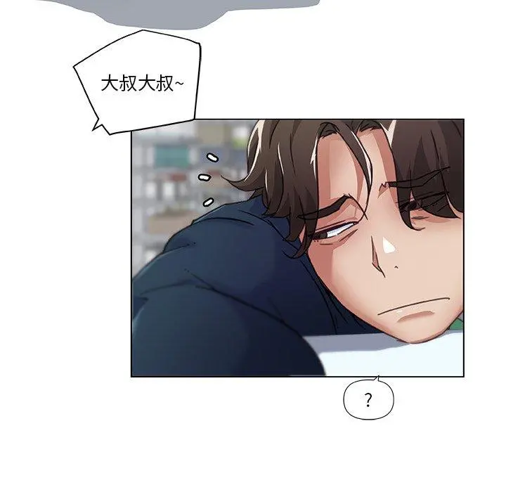 恋你如初恋 第9话 第24页