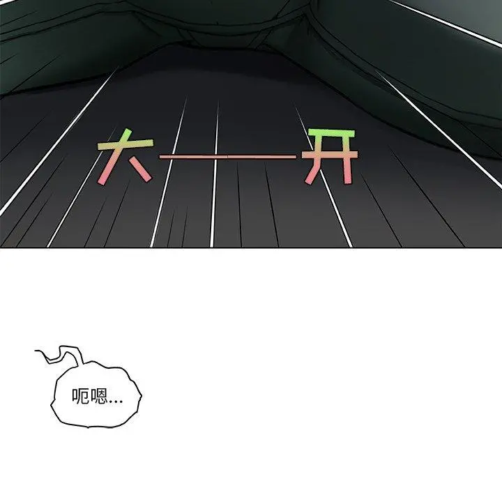 恋你如初恋 第9话 第52页