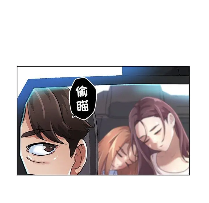 恋你如初恋 第9话 第43页
