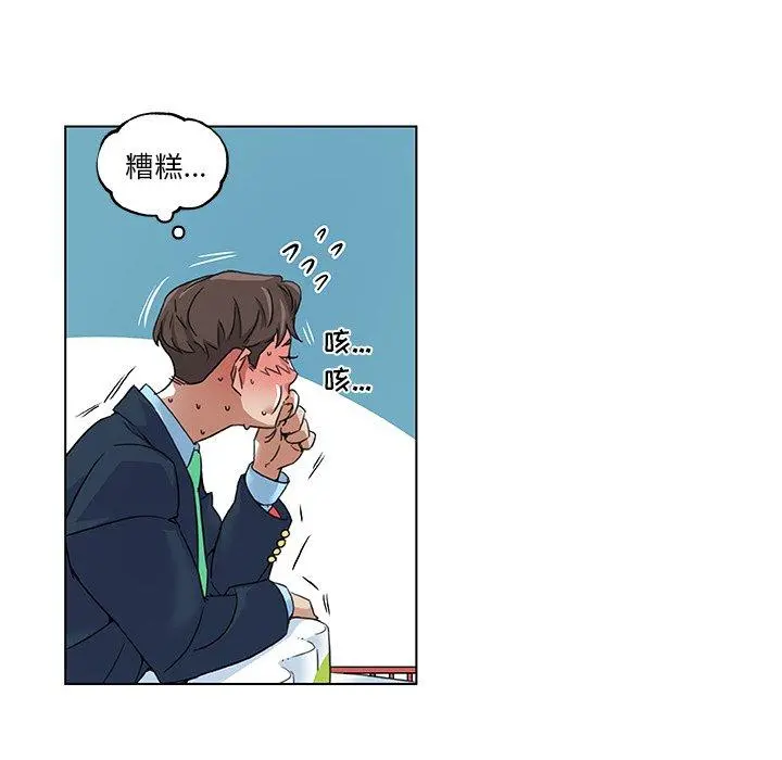 恋你如初恋 第9话 第37页