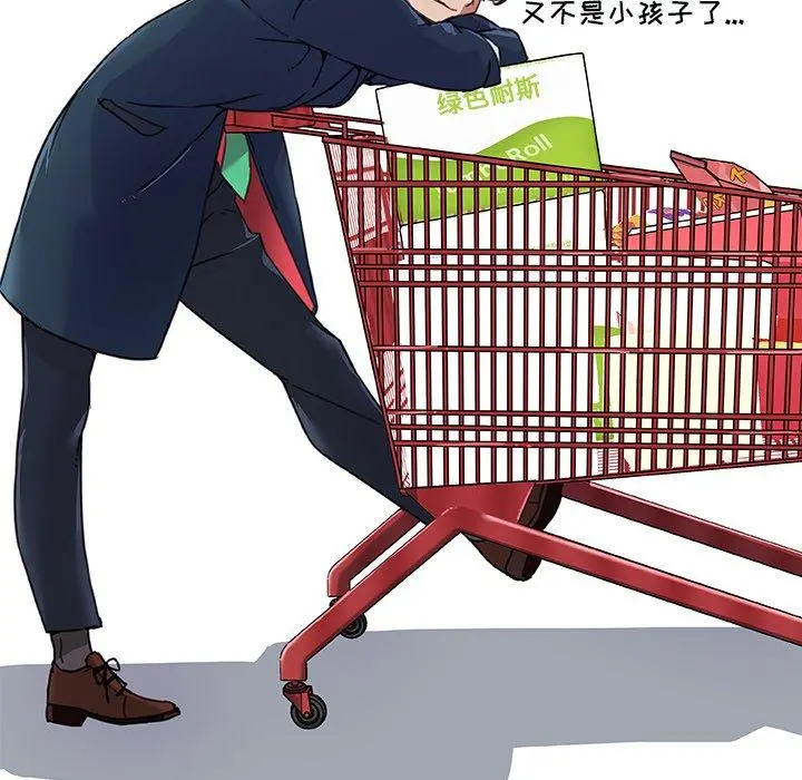 恋你如初恋 第9话 第23页
