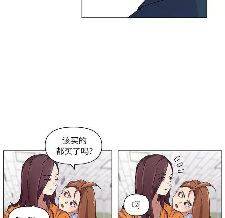 恋你如初恋 第9话 第15页