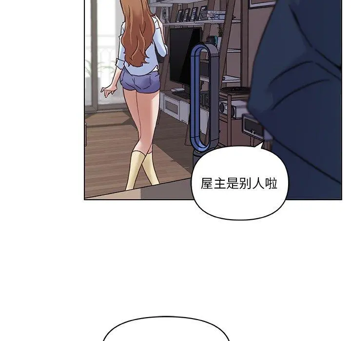恋你如初恋 第9话 第79页