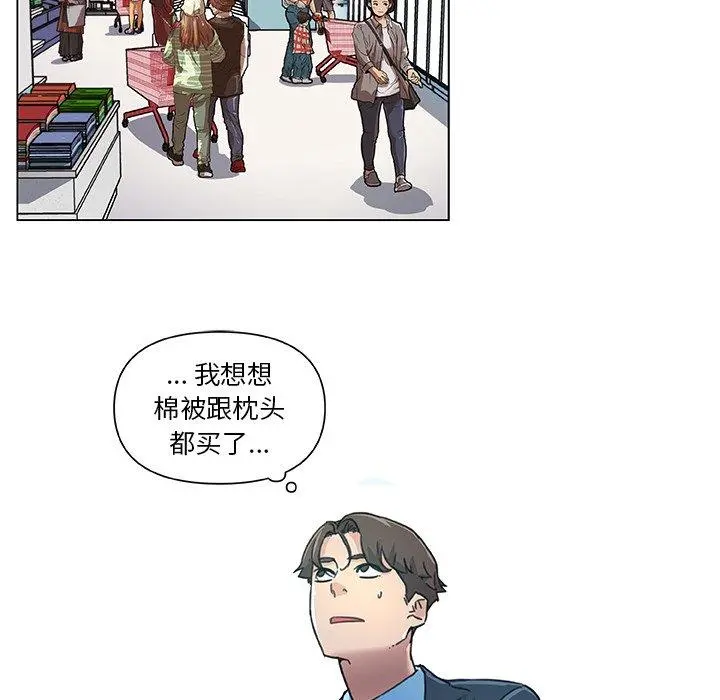 恋你如初恋 第9话 第12页