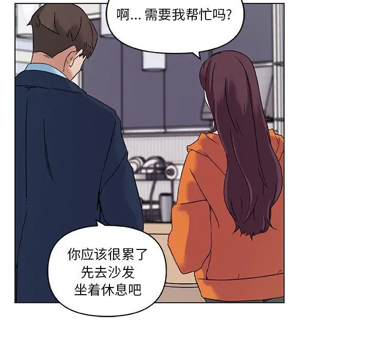 恋你如初恋 第9话 第80页