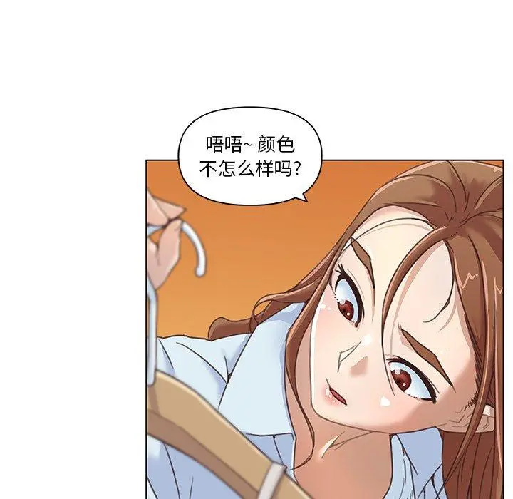 恋你如初恋 第9话 第28页