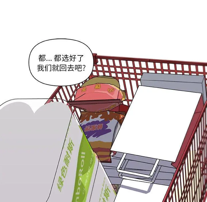 恋你如初恋 第9话 第38页