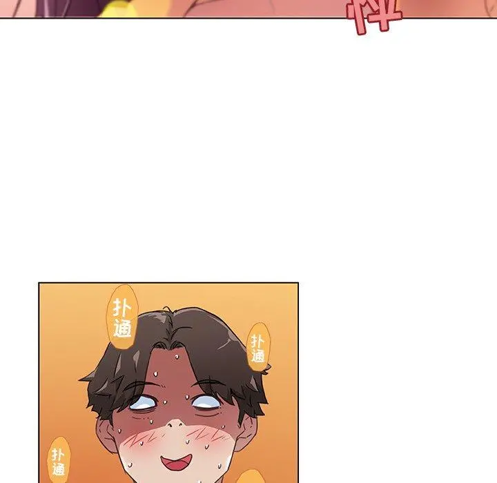恋你如初恋 第9话 第7页