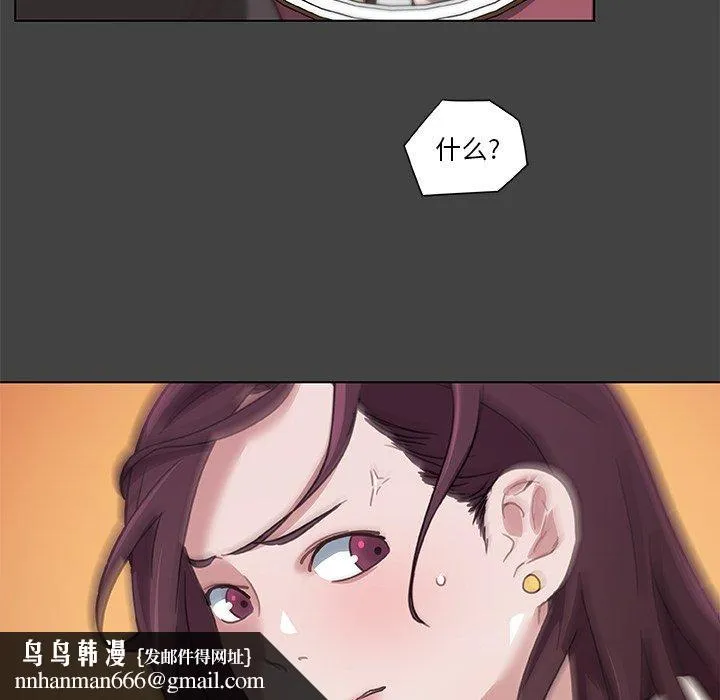 恋你如初恋 第18话 第43页