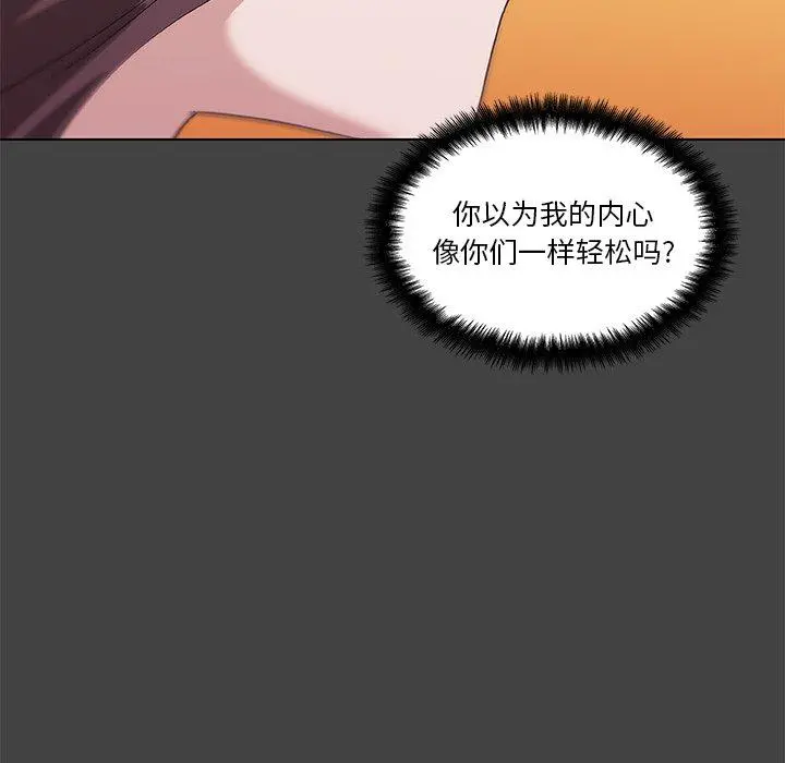 恋你如初恋 第18话 第49页