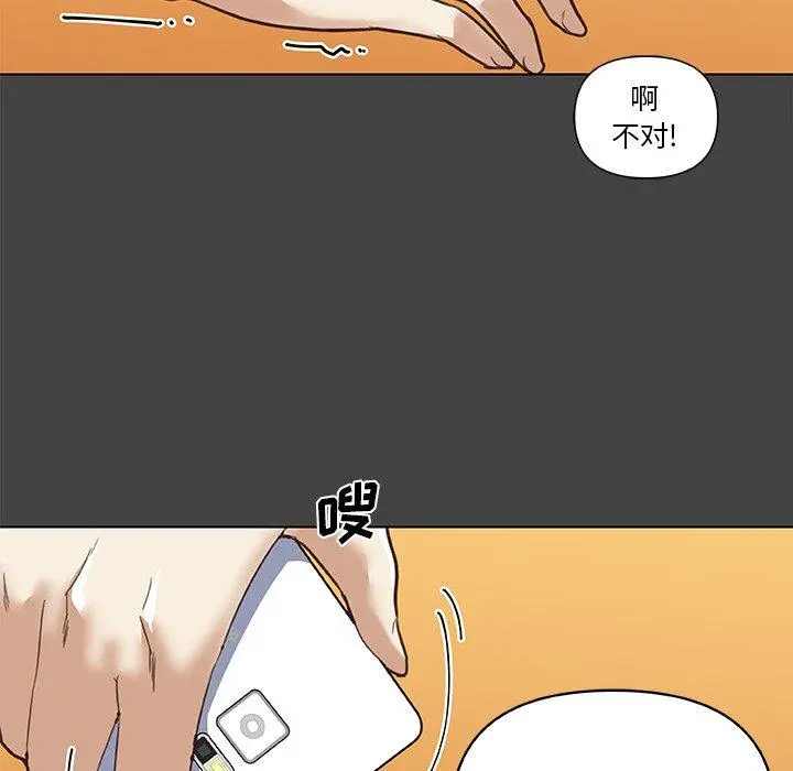 恋你如初恋 第18话 第71页