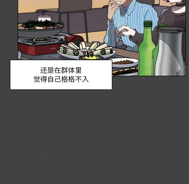 恋你如初恋 第18话 第52页