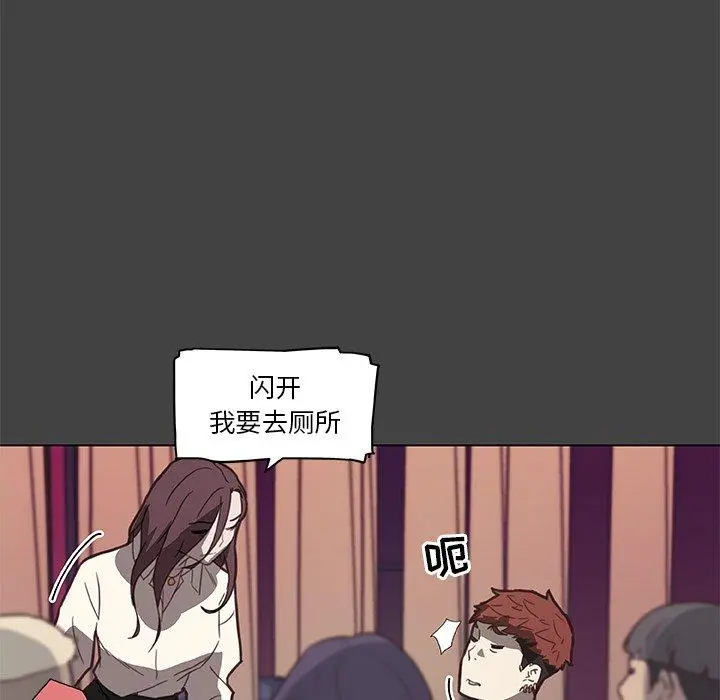 恋你如初恋 第18话 第36页
