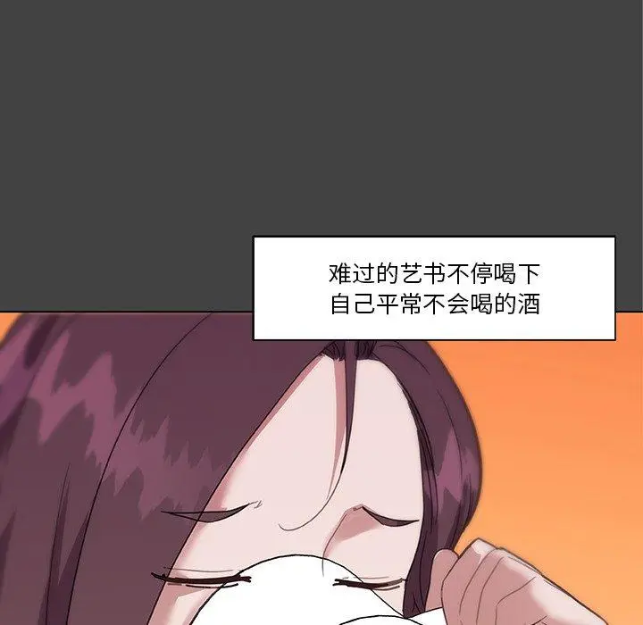 恋你如初恋 第18话 第54页
