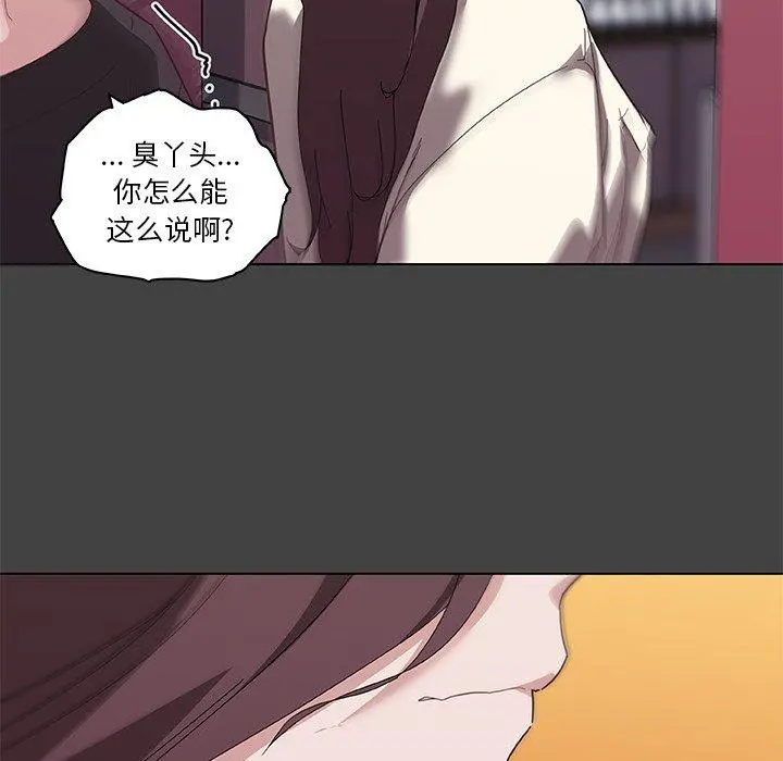 恋你如初恋 第18话 第48页