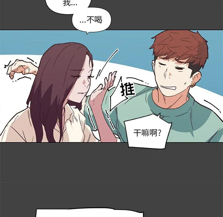 恋你如初恋 第18话 第34页