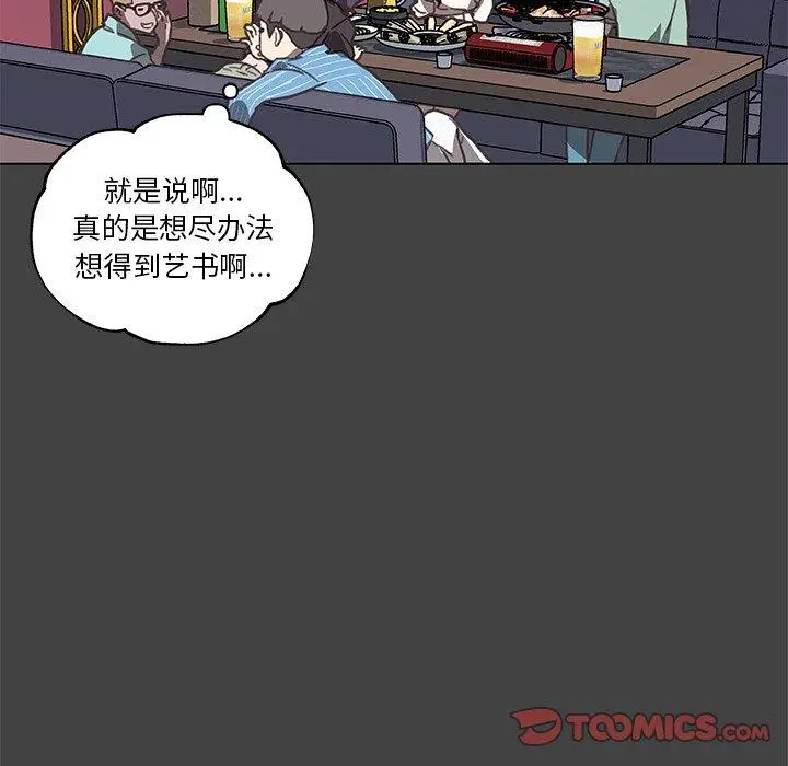 恋你如初恋 第18话 第58页