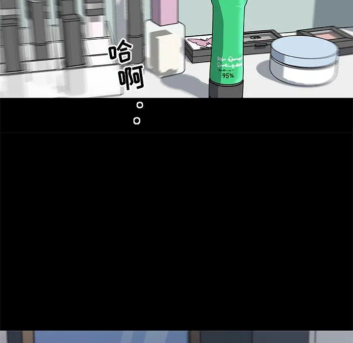 恋你如初恋 第18话 第10页