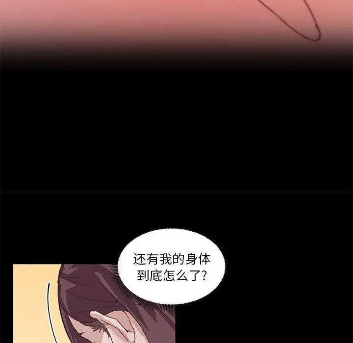 恋你如初恋 第18话 第5页