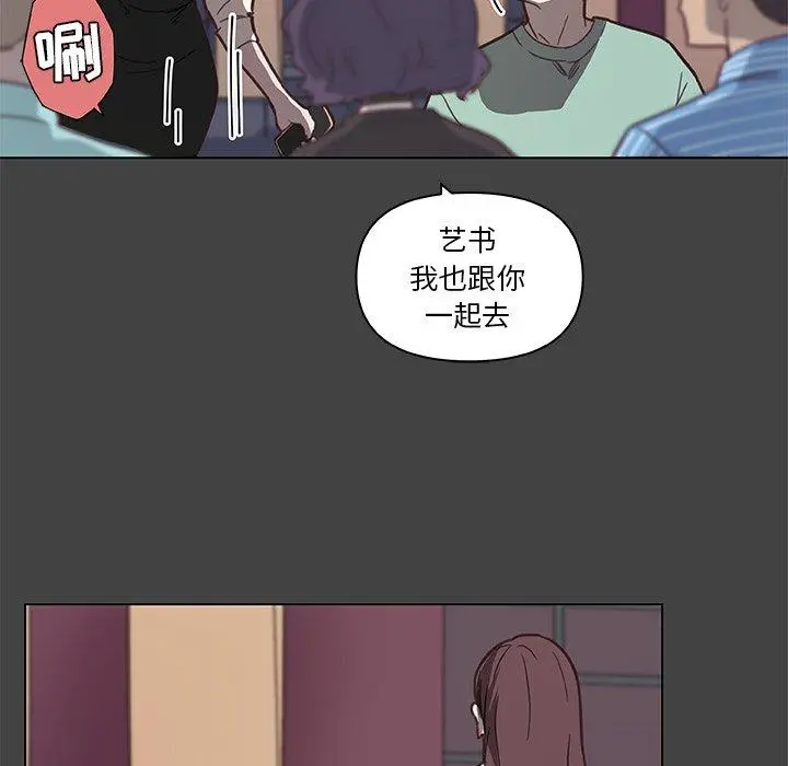 恋你如初恋 第18话 第37页