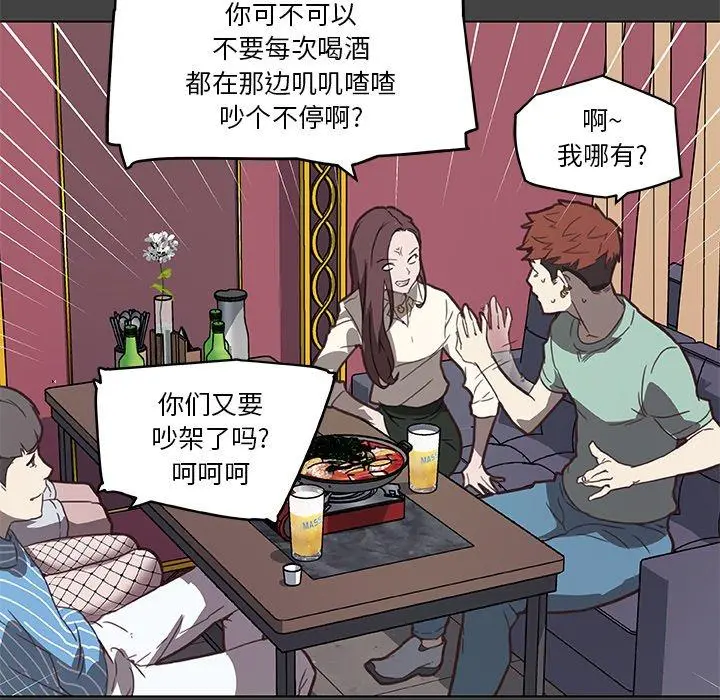 恋你如初恋 第18话 第35页
