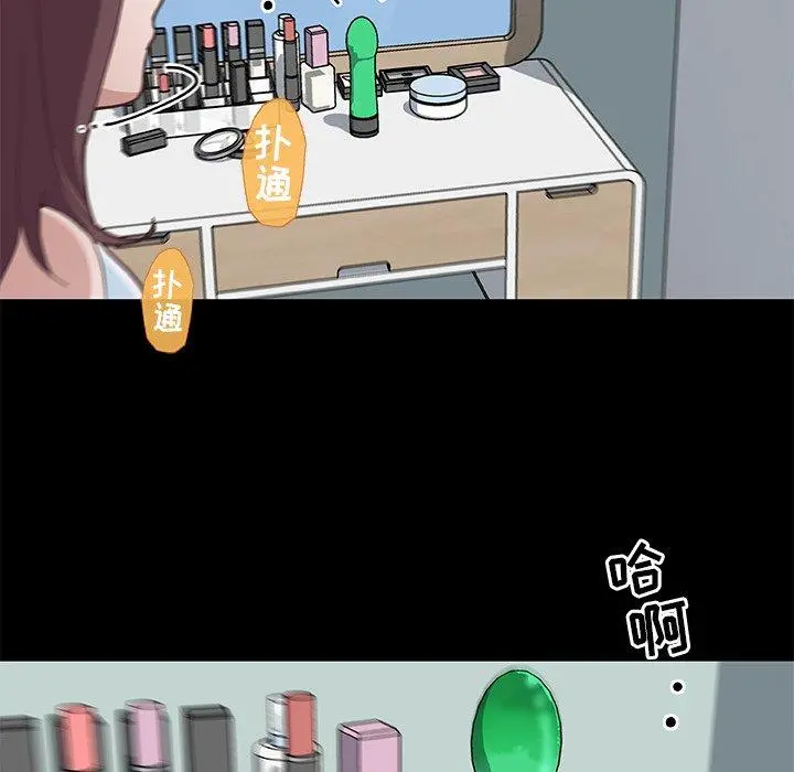 恋你如初恋 第18话 第9页