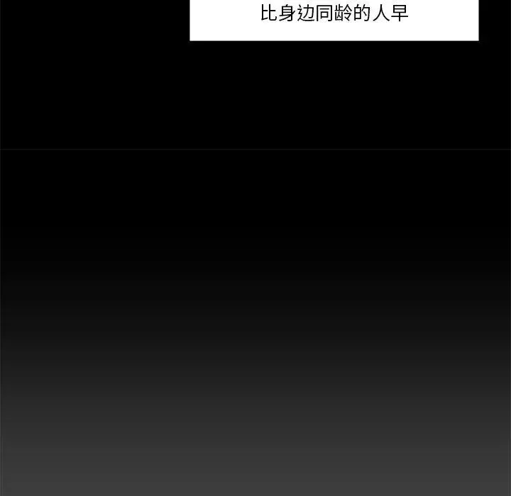 恋你如初恋 第18话 第25页