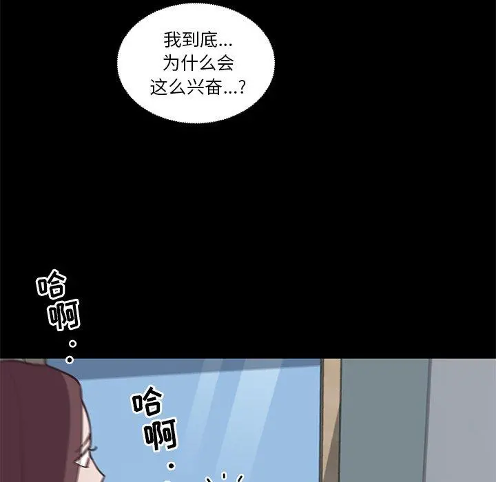 恋你如初恋 第18话 第8页
