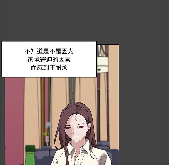 恋你如初恋 第18话 第50页